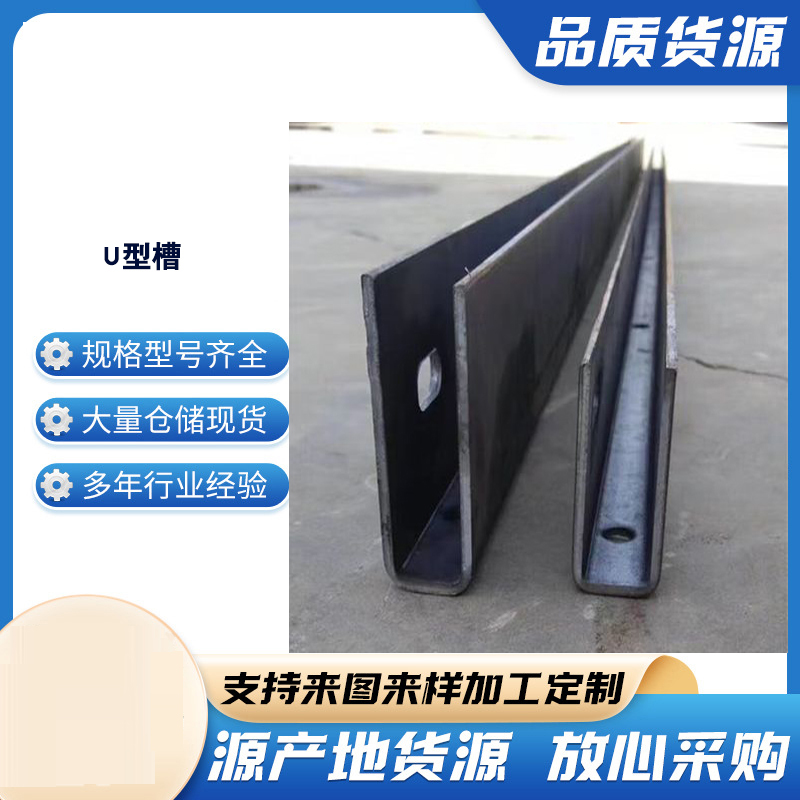 无棣玻璃U型槽钢板